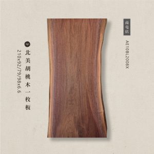 北美胡桃木