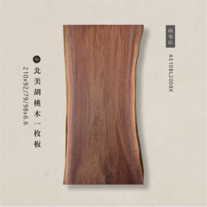 北美胡桃木