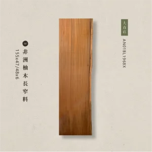 非洲柚木