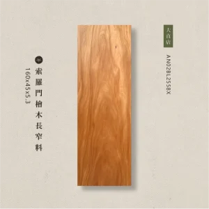 索羅門檜木
