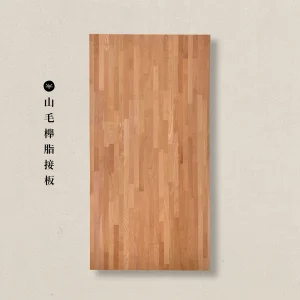 山毛櫸脂接板